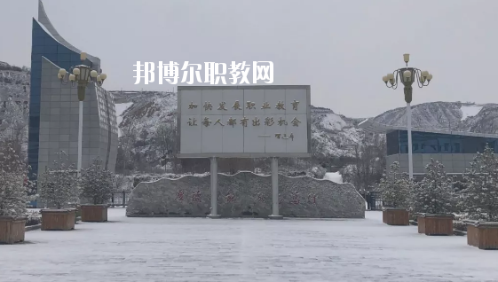 鎮(zhèn)原縣職業(yè)中等專業(yè)學(xué)校2020年學(xué)費、收費多少