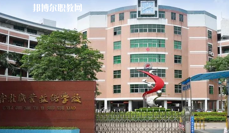 佛山順德區(qū)容桂職業(yè)技術(shù)學(xué)校怎么樣、好不好