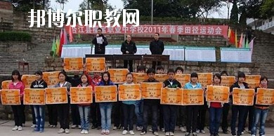 合江縣福寶職業(yè)中學(xué)2020年報(bào)名條件、招生要求、招生對(duì)象