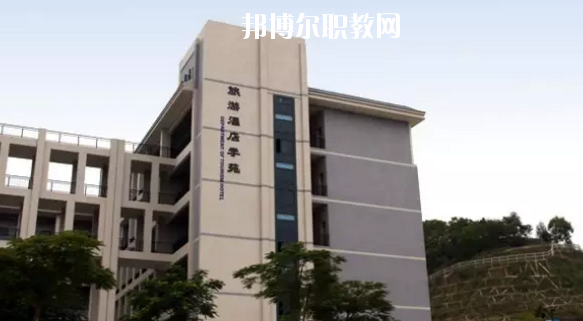 惠州商貿(mào)旅游高級(jí)職業(yè)技術(shù)學(xué)校怎么樣、好不好
