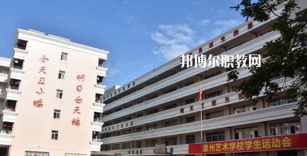 惠州藝術(shù)職業(yè)技術(shù)學(xué)校2020年報(bào)名條件、招生要求、招生對(duì)象
