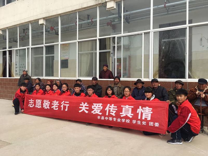 江蘇豐縣中等專業(yè)學(xué)校2020年報(bào)名條件、招生要求、招生對(duì)象