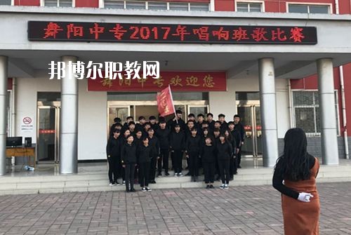 漯河市舞陽中等專業(yè)學校2021年報名條件、招生要求、招生對象