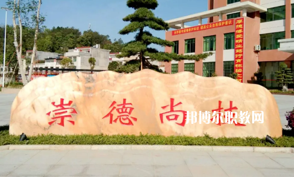 五華縣職業(yè)技術(shù)學校2020年招生簡章