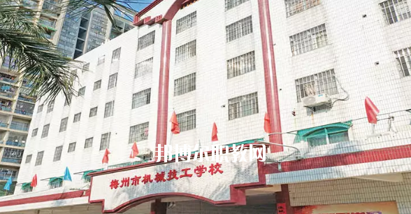 梅州機(jī)械技工學(xué)校2020年學(xué)費(fèi)、收費(fèi)多少