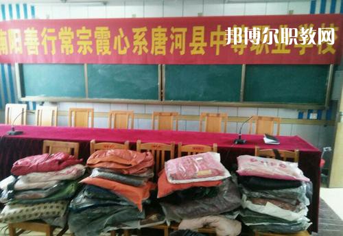 唐河縣中等職業(yè)學(xué)校2021年報名條件、招生要求、招生對象