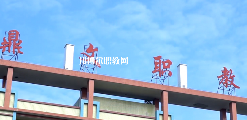 東莞鼎文職業(yè)技術(shù)學(xué)校怎么樣、好不好