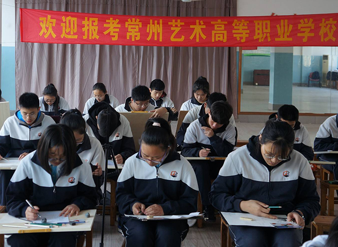 常州藝術(shù)高等職業(yè)學(xué)校2021年報(bào)名條件、招生要求、招生對(duì)象