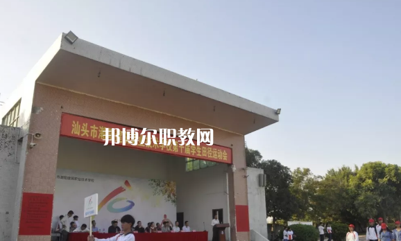 汕頭潮陽(yáng)建筑職業(yè)技術(shù)學(xué)校2021年報(bào)名條件、招生要求、招生對(duì)象