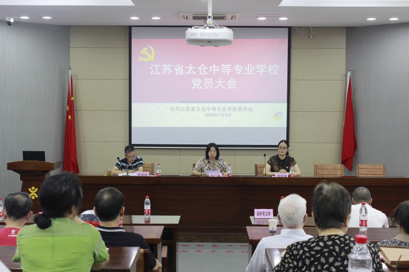 江蘇省太倉中等專業(yè)學(xué)校怎么樣、好不好