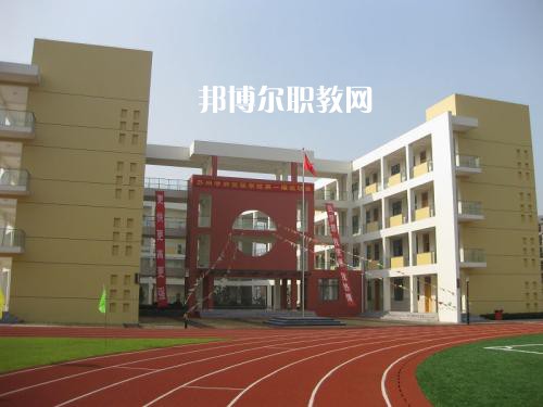 四川高縣職業(yè)技術學校2021年招生錄取分數(shù)線