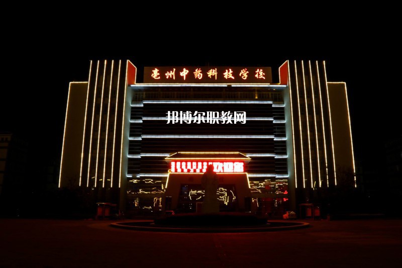 安徽亳州技師學(xué)院怎么樣、好不好