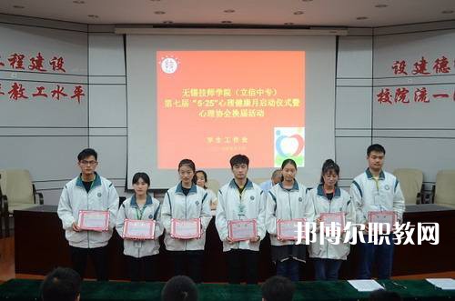 無(wú)錫技師學(xué)院2021年報(bào)名條件、招生要求、招生對(duì)象