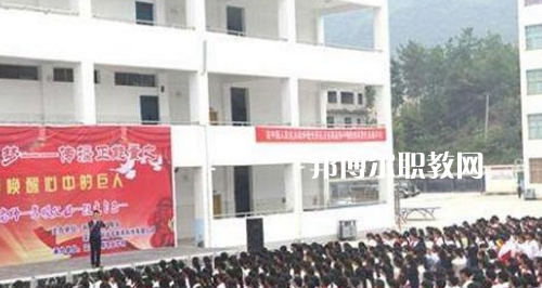 沿河土家族自治縣中等職業(yè)學校怎么樣、好不好