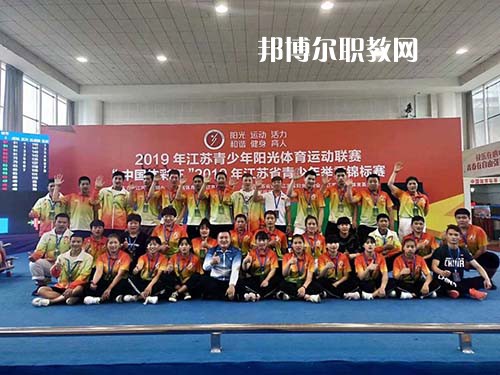 揚(yáng)州市體育運(yùn)動(dòng)學(xué)校怎么樣、好不好