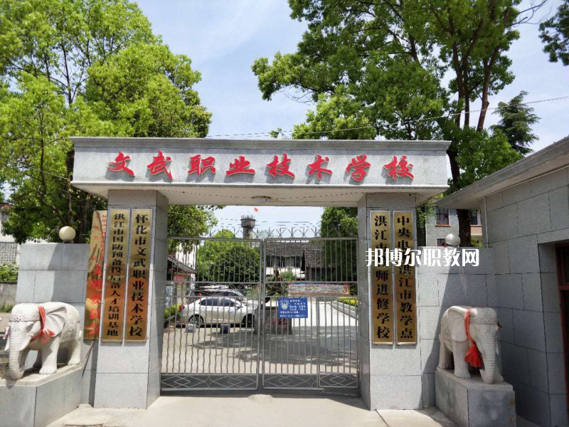 文山文武職業(yè)學校2021年報名條件、招生要求、招生對象