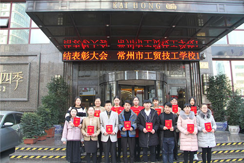 常州市工貿(mào)高級技工學校怎么樣、好不好