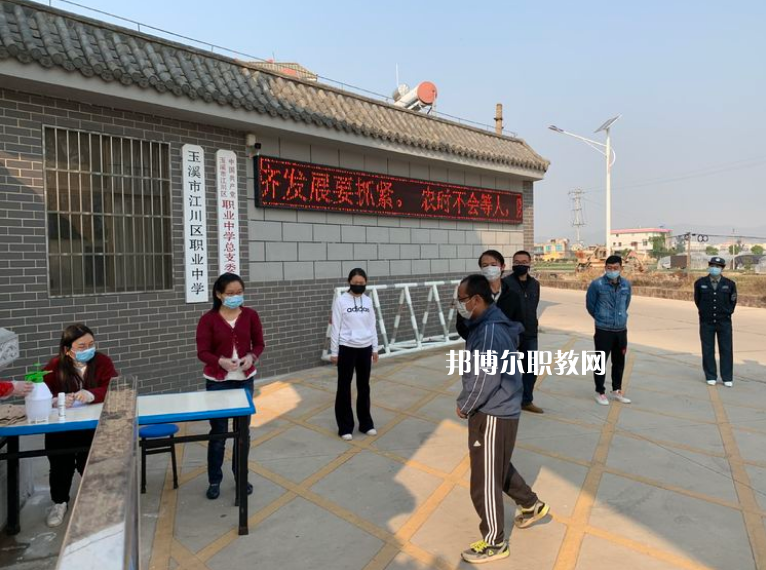 江川縣職業(yè)高級(jí)中學(xué)2021年招生簡章