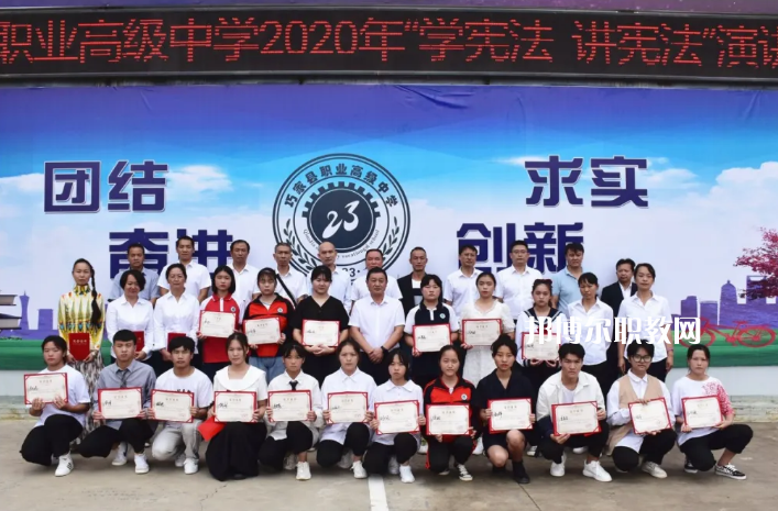巧家縣職業(yè)高級中學(xué)2021年學(xué)費、收費多少
