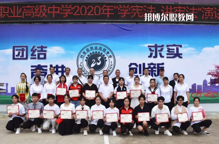 巧家縣職業(yè)高級中學(xué)怎么樣、好不好