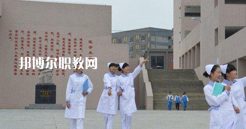 貴州畢節(jié)衛(wèi)生學(xué)校2021年報名條件、招生要求、招生對象