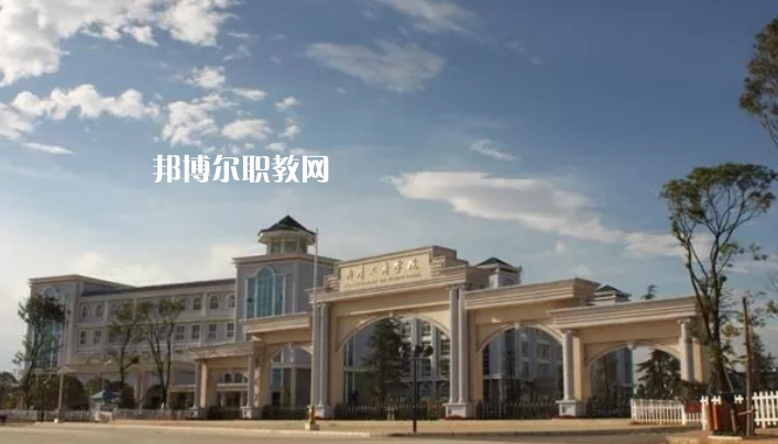 曲靖工商職業(yè)技術(shù)學(xué)校2021年學(xué)費(fèi)、收費(fèi)多少