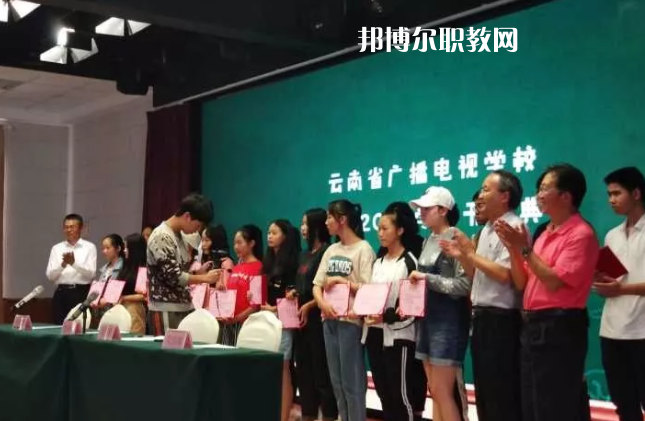 云南廣播電視學(xué)校2021年報(bào)名條件、招生要求、招生對(duì)象