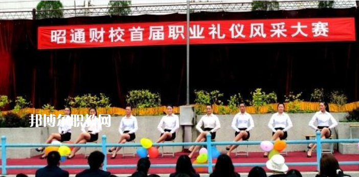 昭通財(cái)貿(mào)學(xué)校2021年學(xué)費(fèi)、收費(fèi)怎么樣
