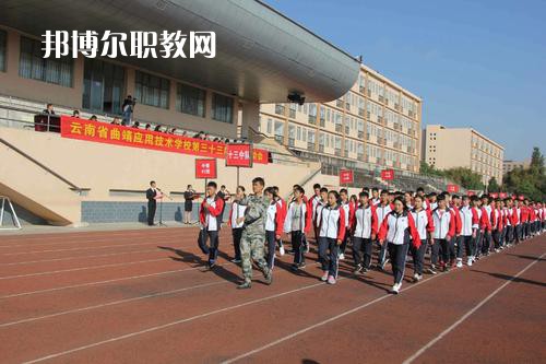 云南曲靖應用技術學校2021年報名條件、招生要求、招生對象