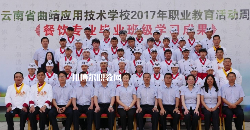 曲靖應(yīng)用技術(shù)學(xué)校2021年報(bào)名條件、招生對象