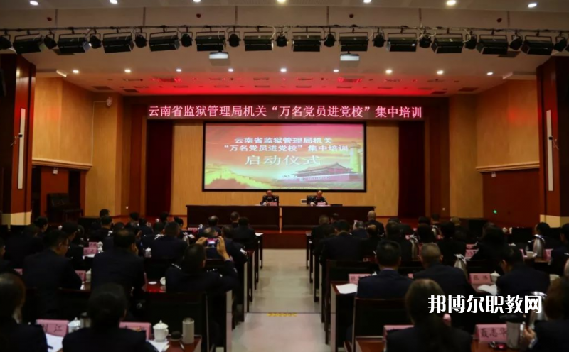 云南監(jiān)獄管理局技工學(xué)校2021年學(xué)費、收費多少