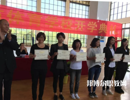 昆明體育學(xué)校2021年學(xué)費(fèi)、收費(fèi)多少