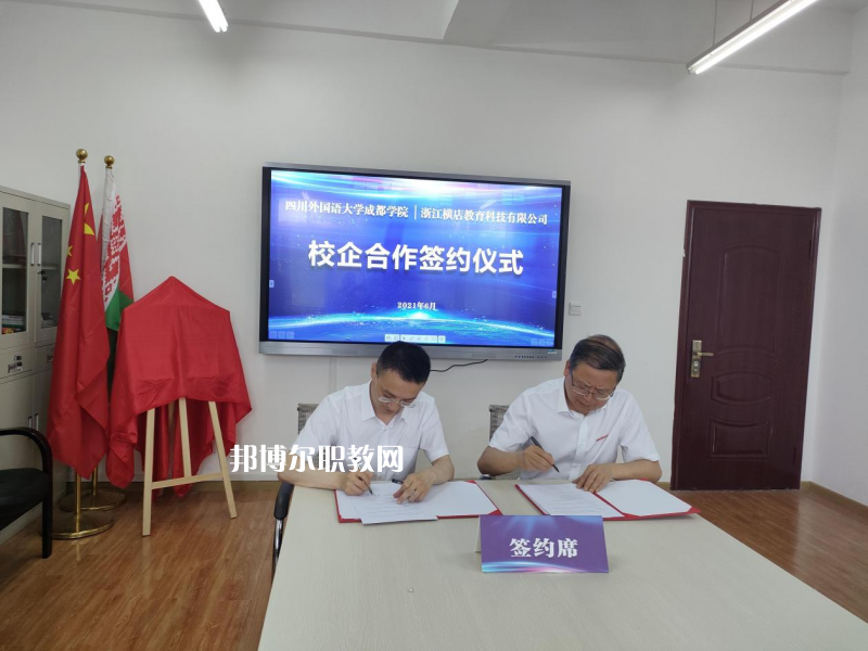 高考加油！考完四川外國語大學(xué)成都學(xué)院影視藝術(shù)職業(yè)教育等你！