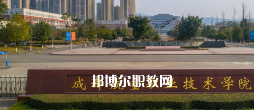 成都航空職業(yè)技術(shù)學(xué)院怎么樣、好不好