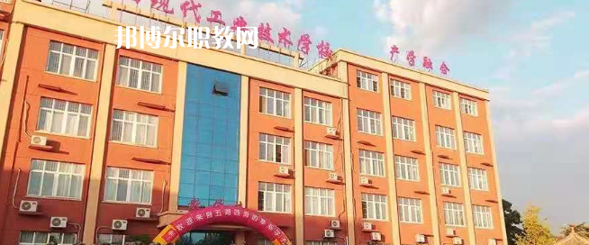 陜西現(xiàn)代工業(yè)技術(shù)學(xué)校怎么樣、好不好