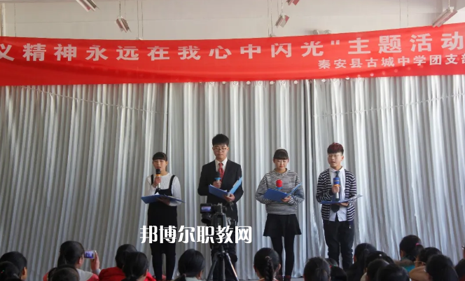 秦安縣古城農(nóng)業(yè)中學(xué)2022年報名條件、招生要求、招生對象