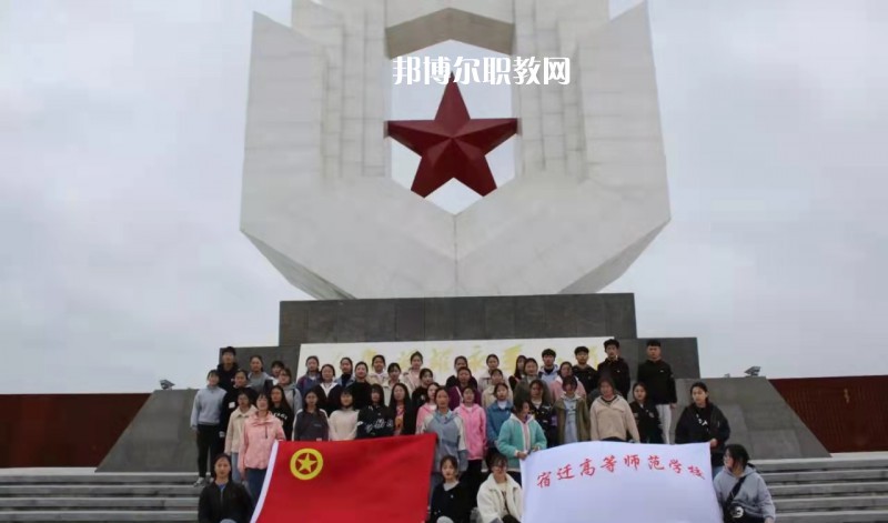 宿遷高等師范學(xué)校2022年報(bào)名條件、招生要求、招生對象