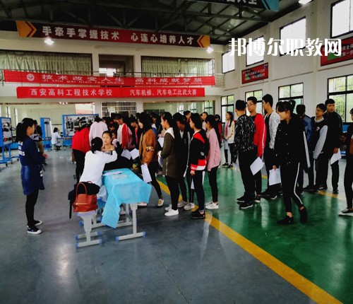 西安高科工程技術(shù)學校2022年有哪些專業(yè)