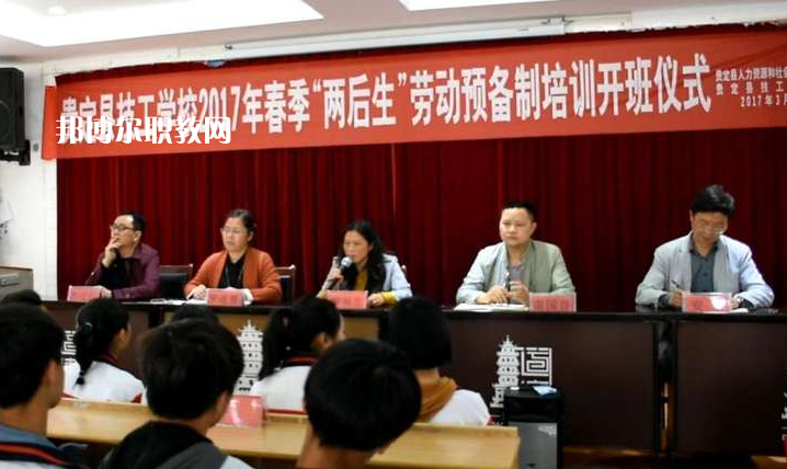 貴定縣技工學(xué)校2022年學(xué)費(fèi)、收費(fèi)多少