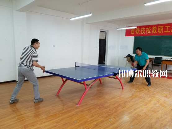 西安鐵路高級(jí)技工學(xué)校怎么樣、好不好
