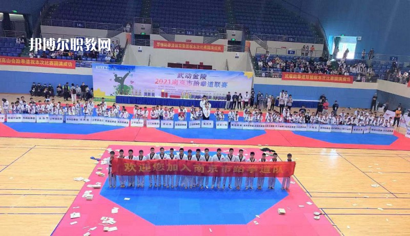 南京體育運動學校2022年報名條件、招生要求、招生對象
