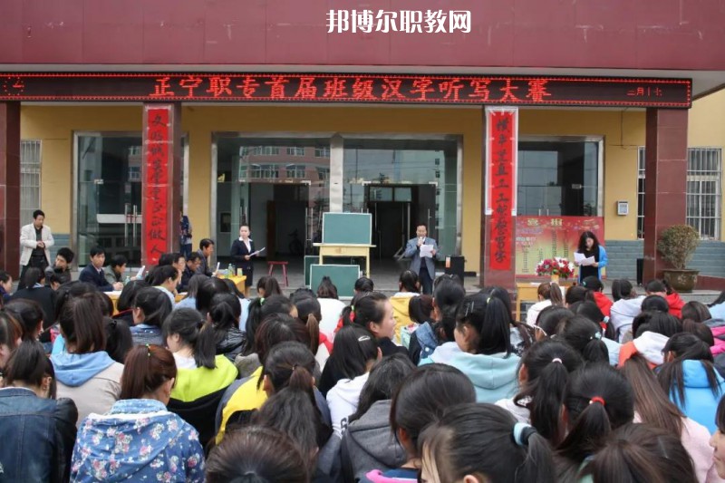 正寧職業(yè)中等專業(yè)學校2022年報名條件、招生要求、招生對象