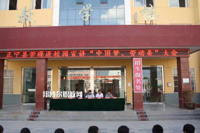 正寧職業(yè)中等專業(yè)學校怎么樣、好不好