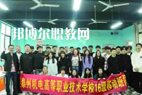 泰州機(jī)電高等職業(yè)技術(shù)學(xué)校2022年報(bào)名條件、招生要求、招生對象