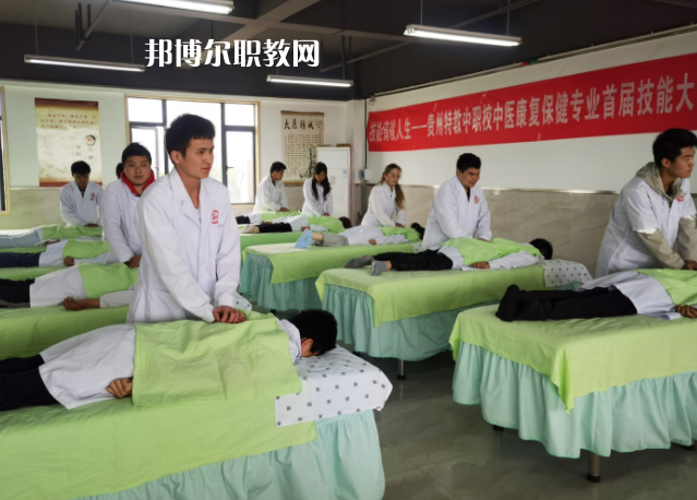 貴州特殊教育中等職業(yè)技術(shù)學(xué)校怎么樣、好不好
