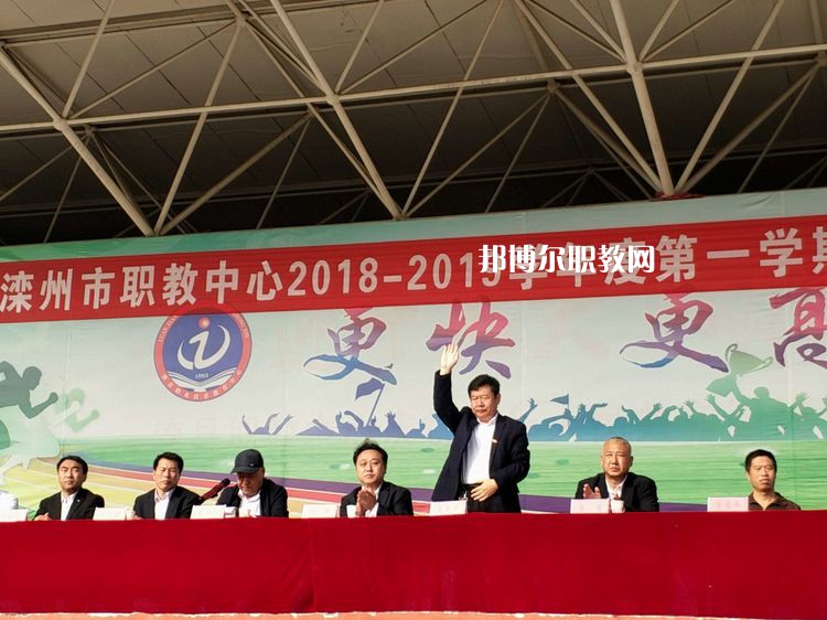 灤州職業(yè)技術(shù)教育中心2022年學(xué)費、收費多少