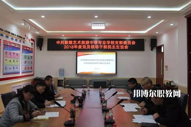 敦煌藝術(shù)旅游中等專業(yè)學(xué)校2022年報(bào)名條件、招生要求、招生對象