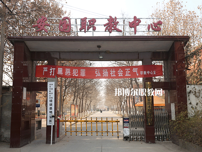安國(guó)職業(yè)技術(shù)教育中心2022年學(xué)費(fèi)、收費(fèi)多少