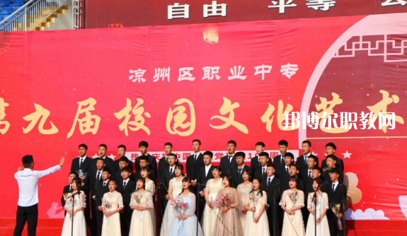 武威涼州區(qū)職業(yè)中等專業(yè)學校2022年招生錄取分數線
