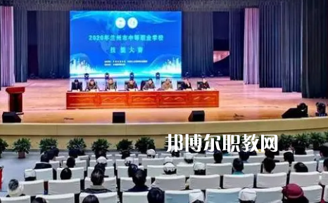 蘭州城關(guān)職業(yè)技術(shù)學校2022年報名條件、招生要求、招生對象 